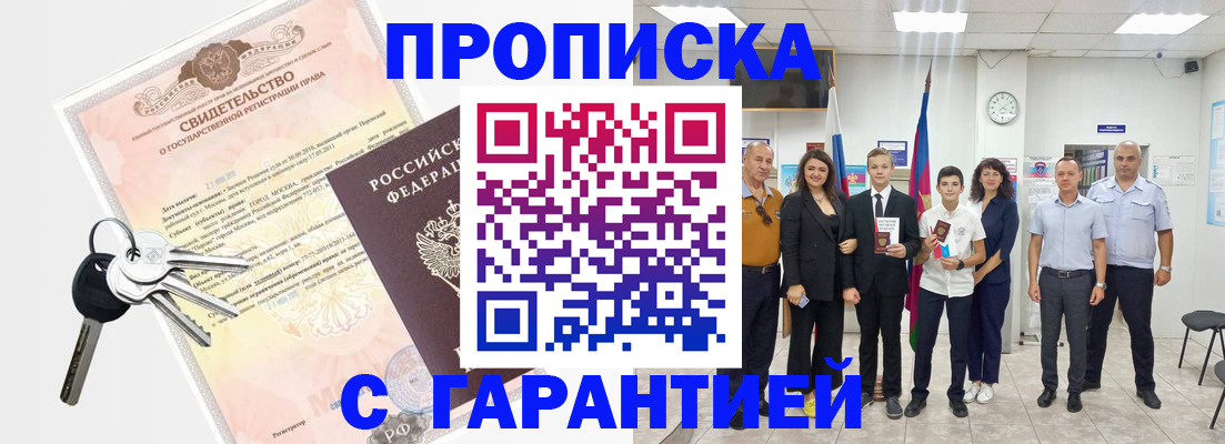 временная регистрация адрес в Когалыме