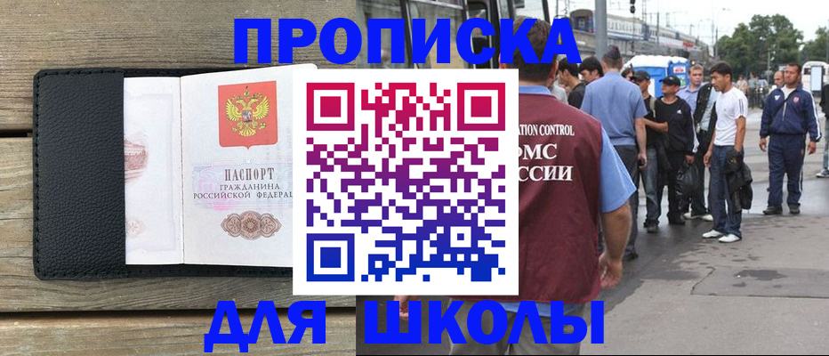 прописка законно в Когалыме