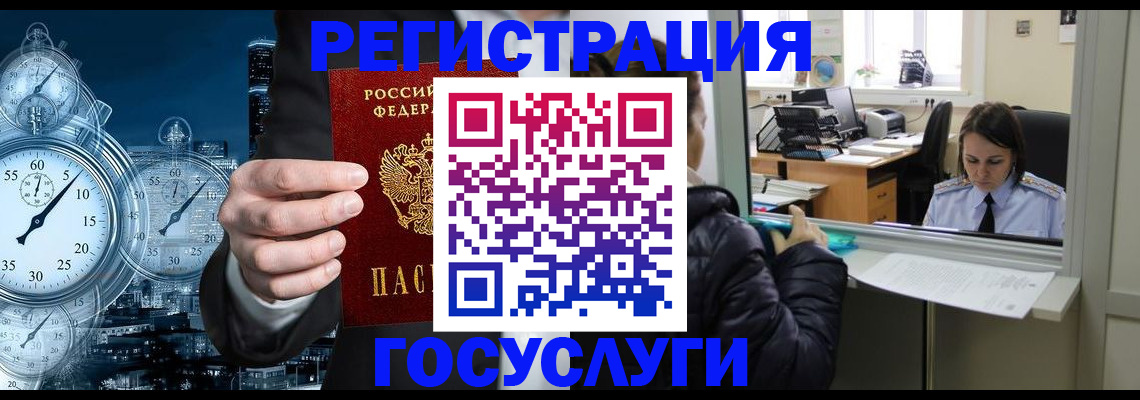 временная регистрация для школы в Когалыме